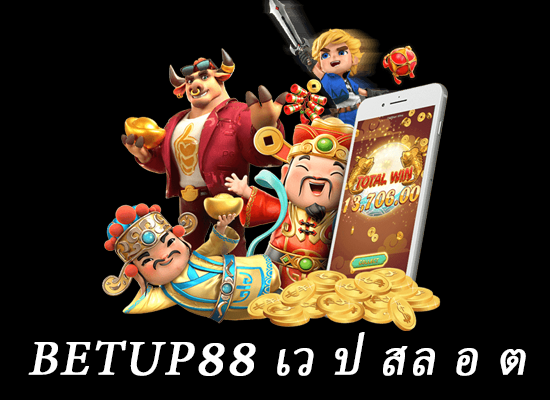 betup88 เว ป สล อ ต