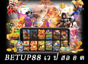 betup88 เว ป สล อ ต